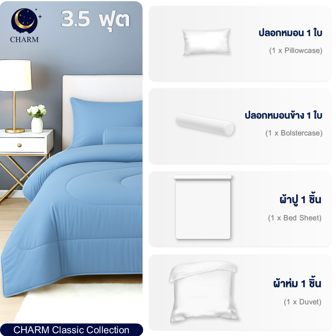 ชุดผ้าปูที่นอน 3.5 ฟุต 4 ชิ้น CHARM สี OCEAN BLUE คอลเลคชั่น CLASSIC_2